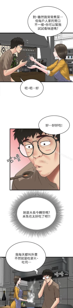 Page 137 of 下女,初希