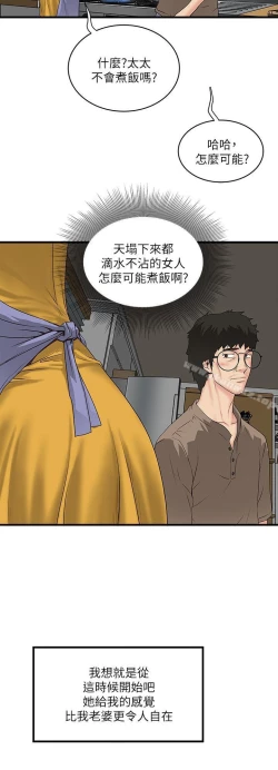 Page 138 of 下女,初希