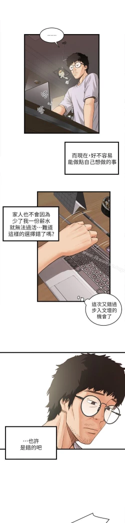 Page 13 of 下女,初希
