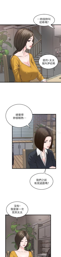 Page 147 of 下女,初希