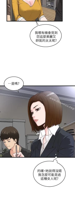 Page 148 of 下女,初希