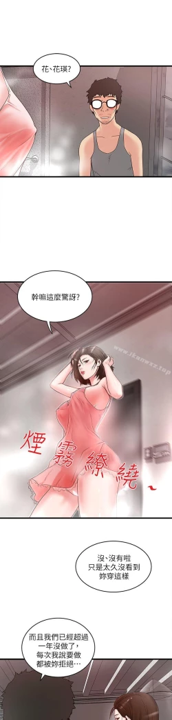 Page 151 of 下女,初希