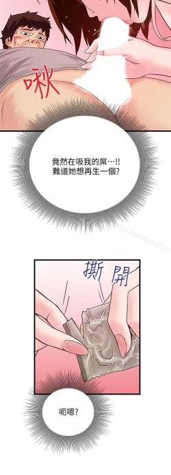 Page 156 of 下女,初希