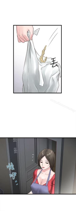 Page 178 of 下女,初希