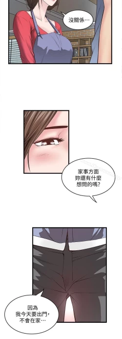 Page 180 of 下女,初希