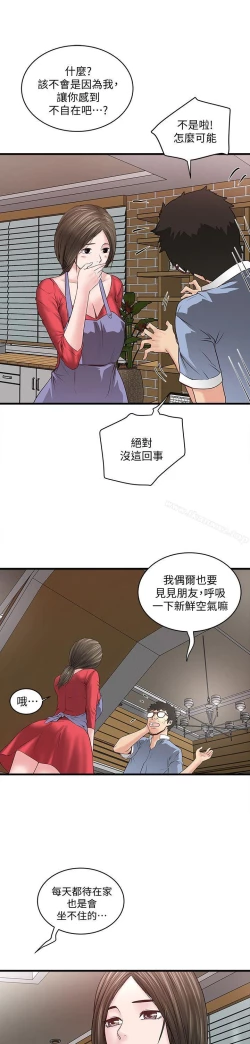 Page 181 of 下女,初希