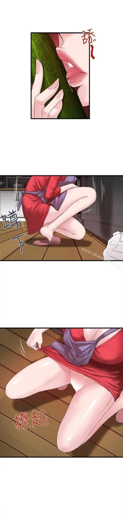 Page 185 of 下女,初希