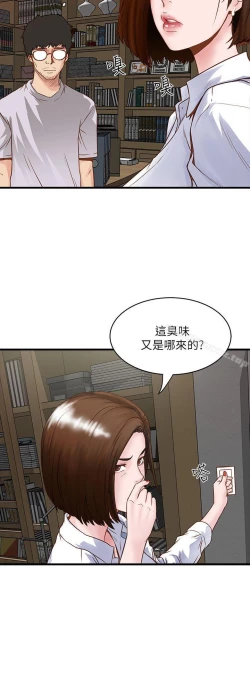 Page 18 of 下女,初希