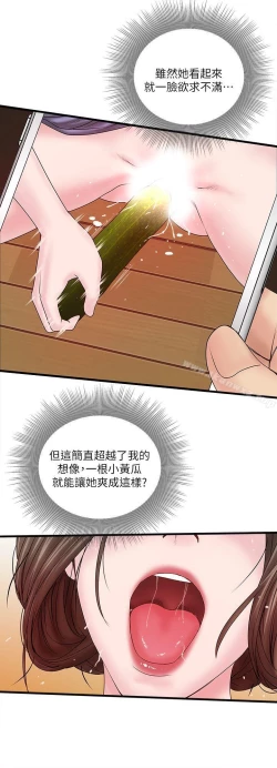 Page 190 of 下女,初希