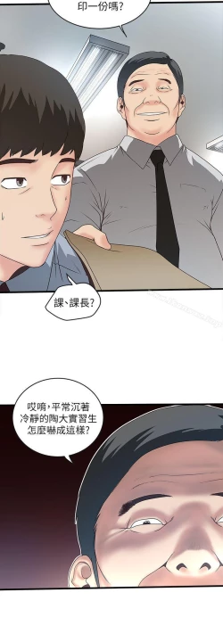 Page 192 of 下女,初希