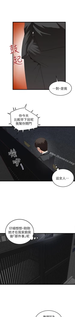 Page 197 of 下女,初希