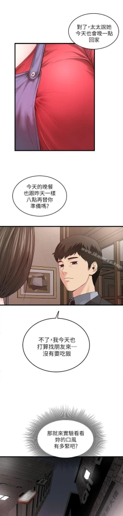 Page 201 of 下女,初希