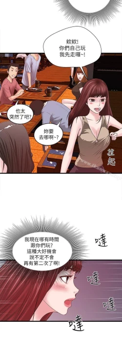 Page 208 of 下女,初希