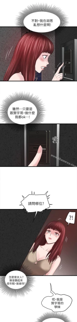 Page 211 of 下女,初希