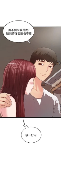 Page 214 of 下女,初希