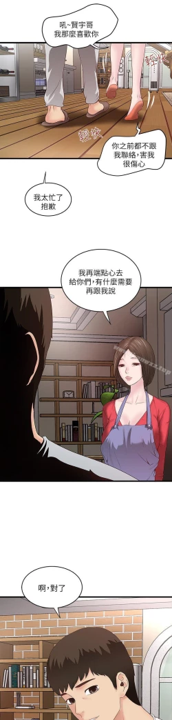 Page 215 of 下女,初希