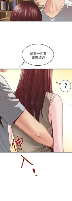 Page 216 of 下女,初希