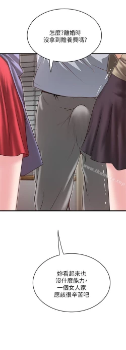 Page 230 of 下女,初希