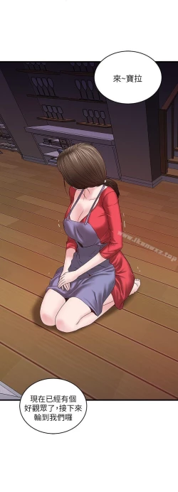 Page 236 of 下女,初希