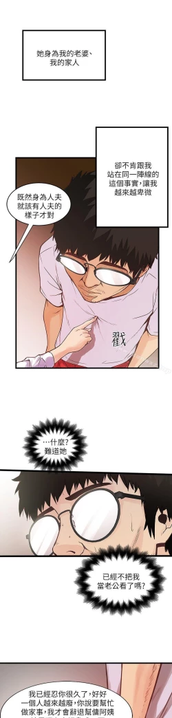 Page 23 of 下女,初希