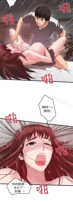 Page 248 of 下女,初希