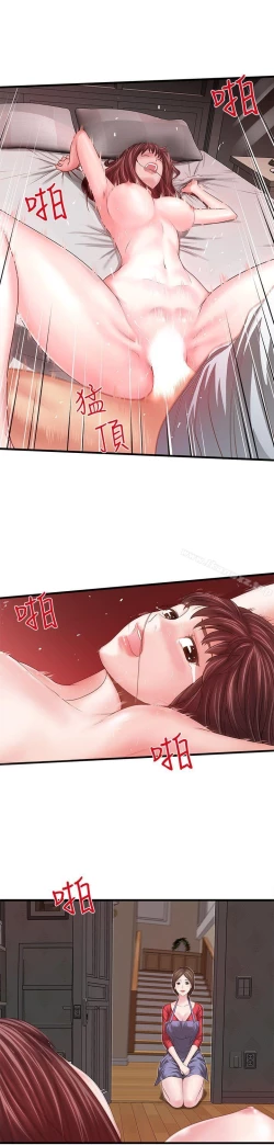 Page 249 of 下女,初希
