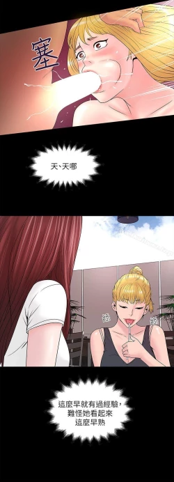 Page 258 of 下女,初希