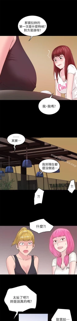 Page 259 of 下女,初希