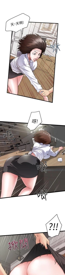 Page 25 of 下女,初希