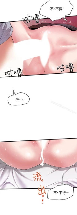 Page 269 of 下女,初希