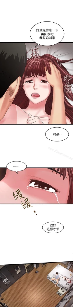 Page 274 of 下女,初希