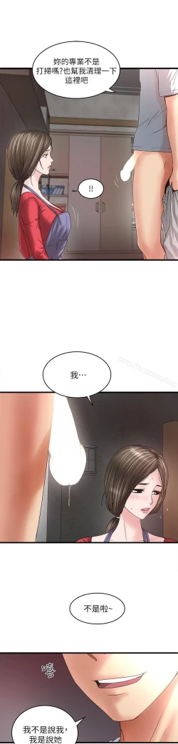 Page 276 of 下女,初希