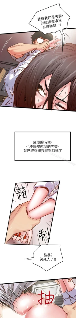 Page 27 of 下女,初希