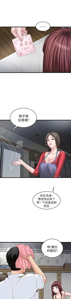 Page 288 of 下女,初希