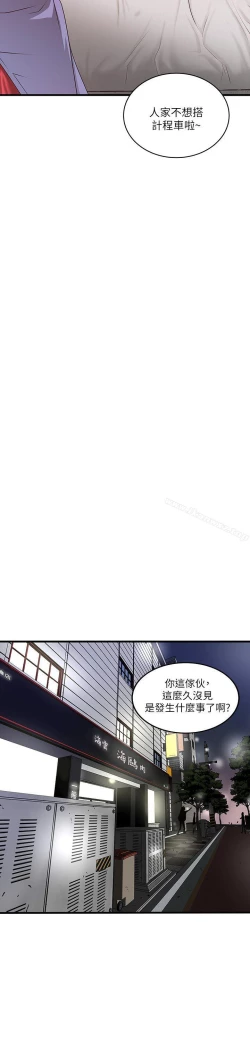 Page 291 of 下女,初希