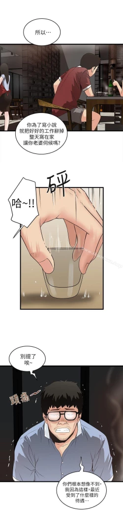 Page 292 of 下女,初希