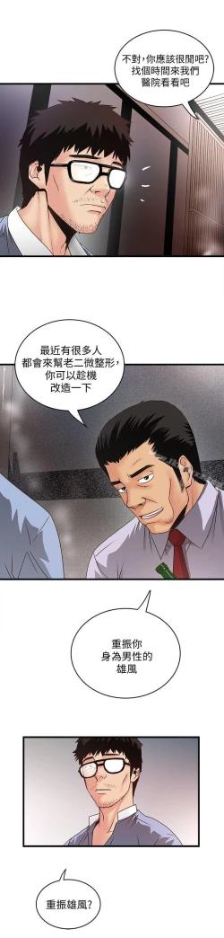 Page 300 of 下女,初希