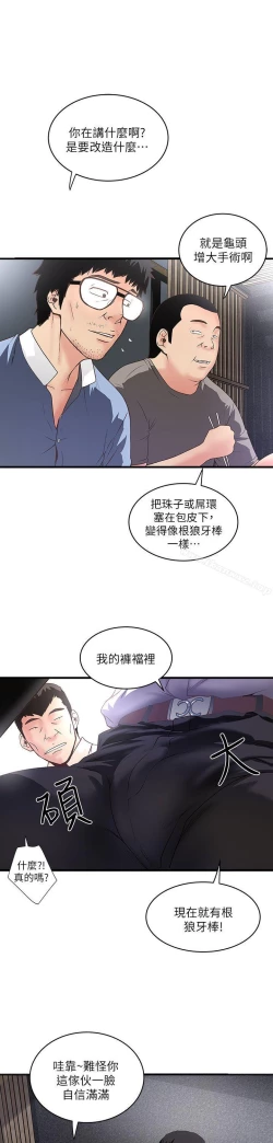 Page 305 of 下女,初希