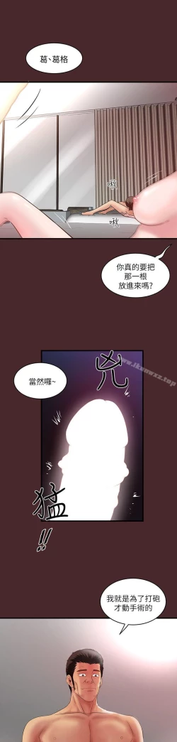 Page 314 of 下女,初希