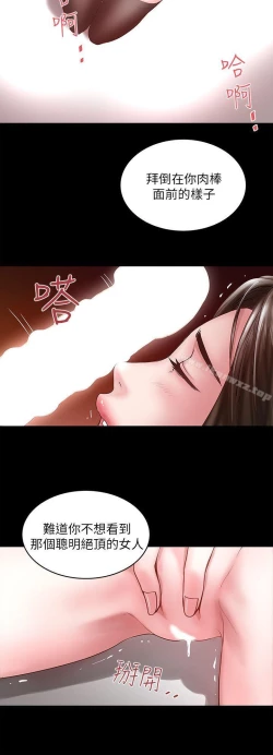 Page 335 of 下女,初希