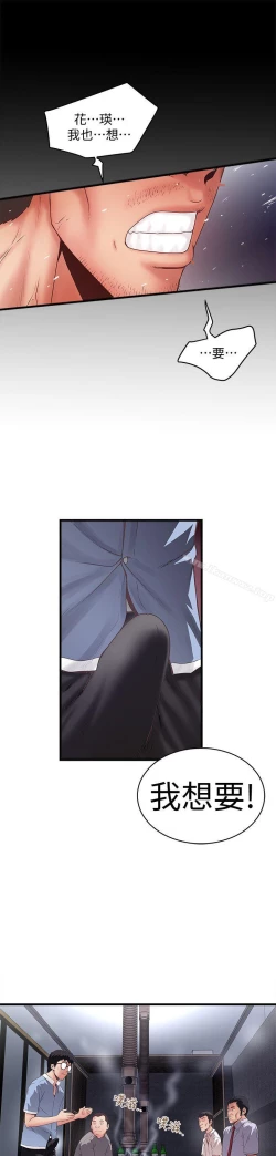 Page 338 of 下女,初希