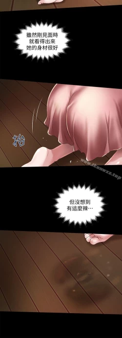 Page 348 of 下女,初希