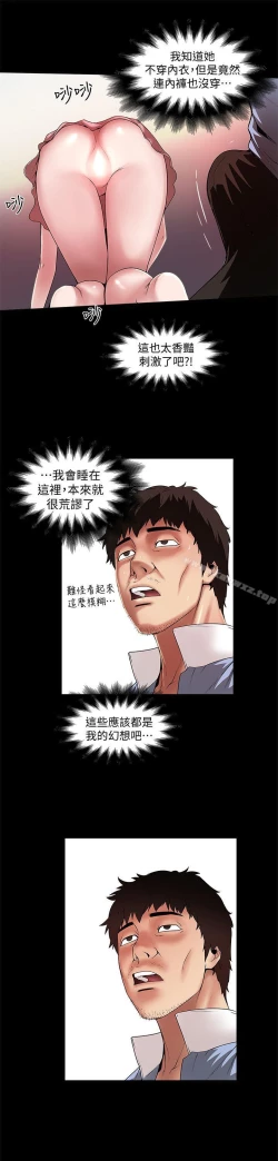 Page 349 of 下女,初希