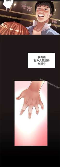 Page 356 of 下女,初希