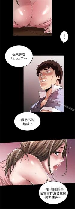 Page 364 of 下女,初希