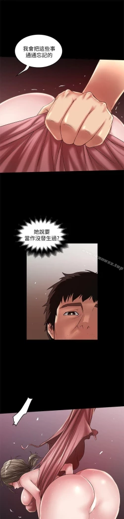 Page 365 of 下女,初希