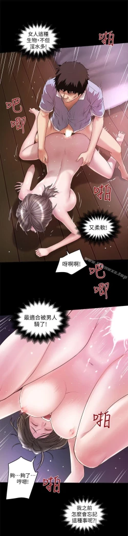 Page 369 of 下女,初希