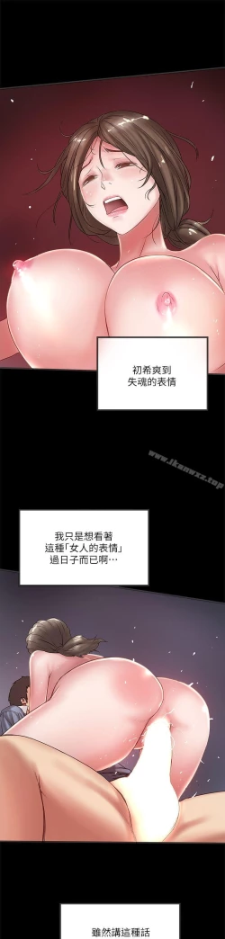Page 394 of 下女,初希