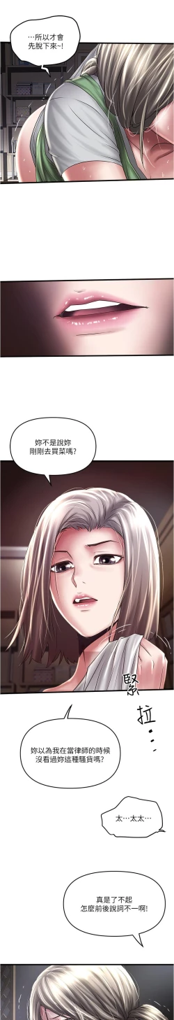 Page 407 of 下女,初希