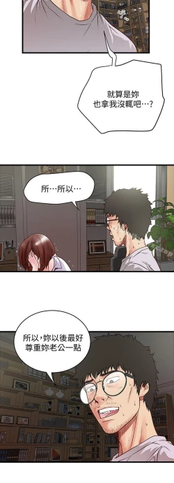 Page 42 of 下女,初希